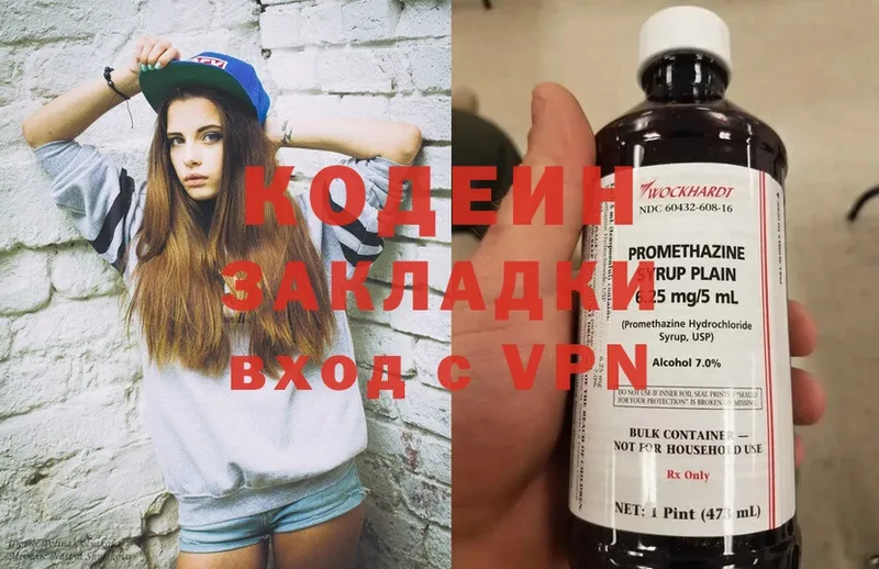 Codein Purple Drank  продажа наркотиков  Белово 