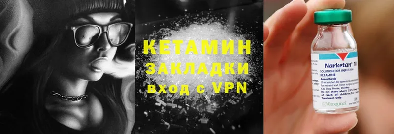 Кетамин VHQ  hydra как войти  Белово 