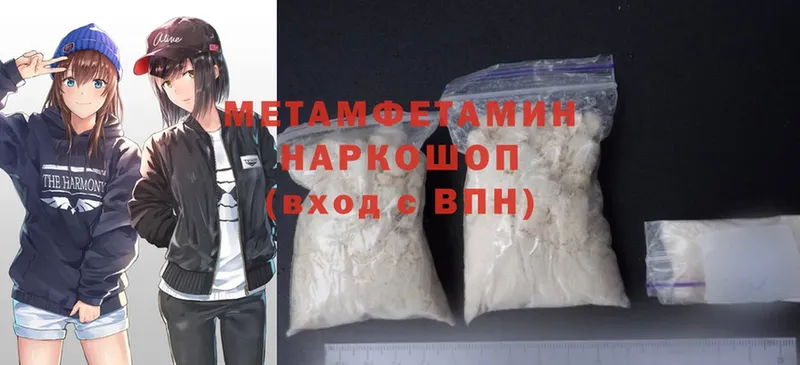 мега ТОР  Белово  Метамфетамин витя  купить  